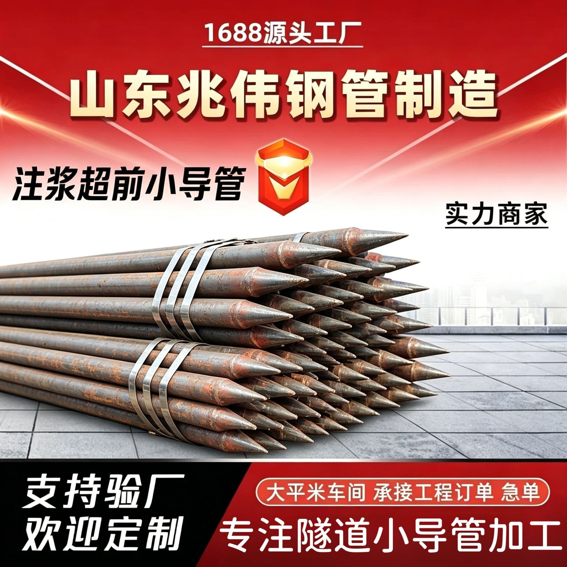 邢台42超前小导管厂家｜隧道注浆锚管锁脚倒刺锁尖打孔加工